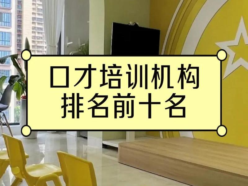 呼和浩特情商口才培训班;呼和浩特情商口才培训班怎么样 呼和浩特情商口才培训班;呼和浩特情商口才培训班怎么样
