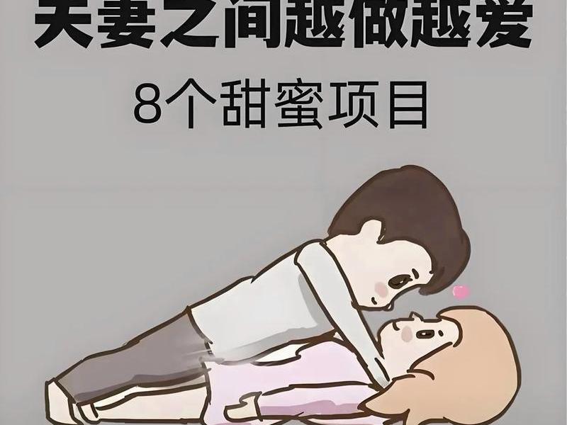 夫妻两性之间的感情关系状态;夫妻两性之间的感情关系状态有哪些 夫妻两性之间的感情关系状态;夫妻两性之间的感情关系状态有哪些