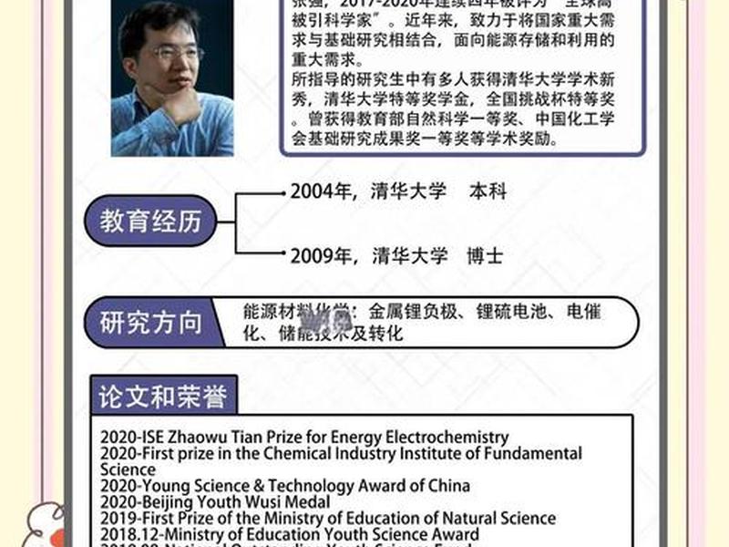 大学教授的人脉圈有多强;大学教授有多厉害 大学教授的人脉圈有多强;大学教授有多厉害