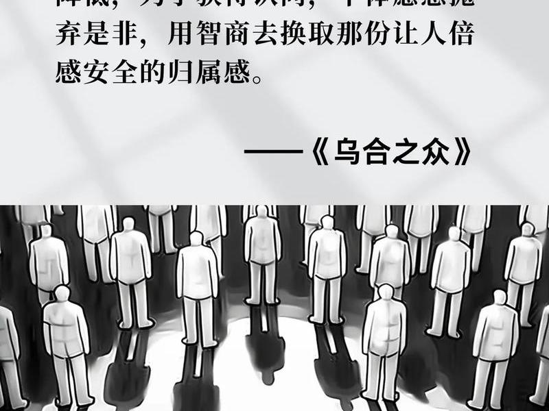 从众心理与从众行为(从众心理与从众行为的区别) 从众心理与从众行为(从众心理与从众行为的区别)