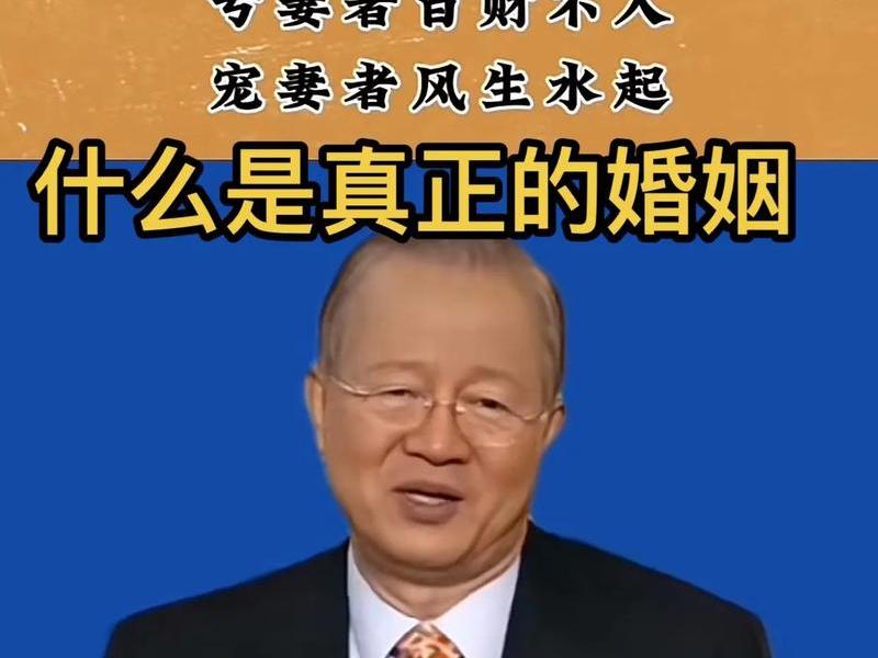 人际关系 曾仕强、曾仕强 人际关系10句口诀 人际关系 曾仕强、曾仕强 人际关系10句口诀