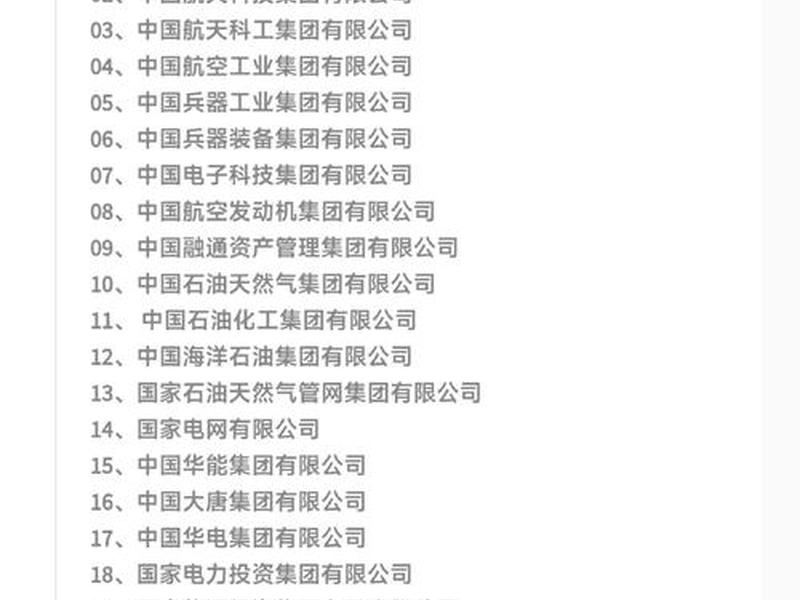 北京企业联系方式，北京企业联系方式查询