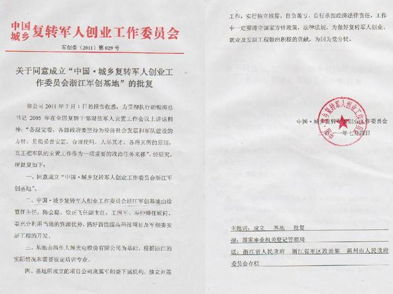 军工企业合作情况 - 军工企业合作情况说明 军工企业合作情况 - 军工企业合作情况说明