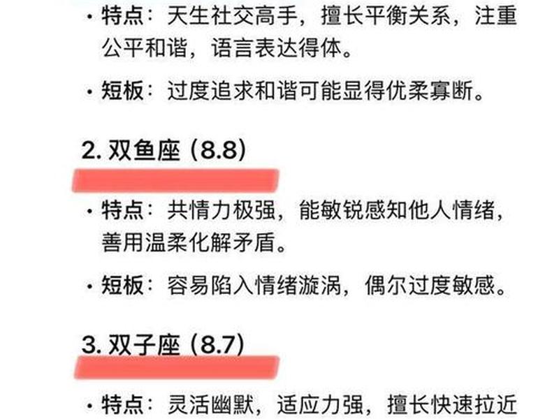 不擅长处理人际关系的星座是什么;不擅长处理人际关系的人适合什么工作 不擅长处理人际关系的星座是什么;不擅长处理人际关系的人适合什么工作