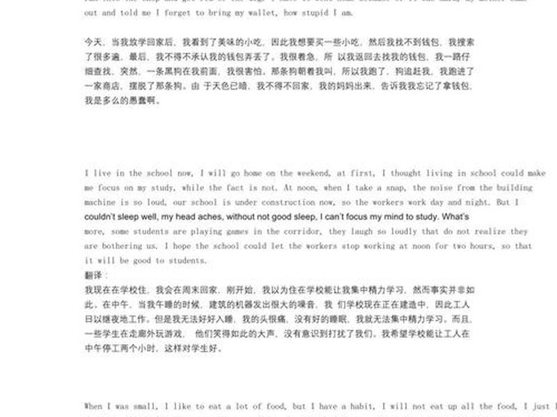 处理人际关系英语作文带翻译,处理人际关系英语作文带翻译怎么写 处理人际关系英语作文带翻译,处理人际关系英语作文带翻译怎么写