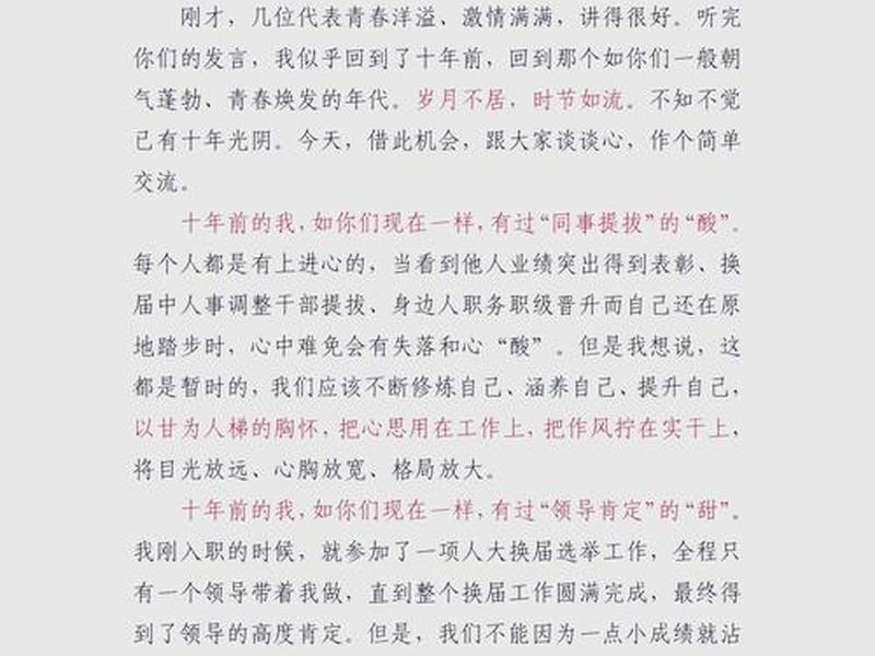 人大委员谈人际关系发言材料;人大委员谈人际关系发言材料怎么写 人大委员谈人际关系发言材料;人大委员谈人际关系发言材料怎么写
