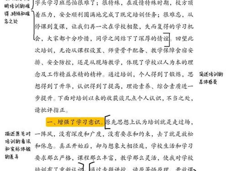 儿童人际交往培训;儿童人际交往培训总结 儿童人际交往培训;儿童人际交往培训总结