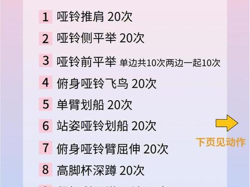 55岁以后的锻炼方式、55岁以后的锻炼方式是什么 55岁以后的锻炼方式、55岁以后的锻炼方式是什么