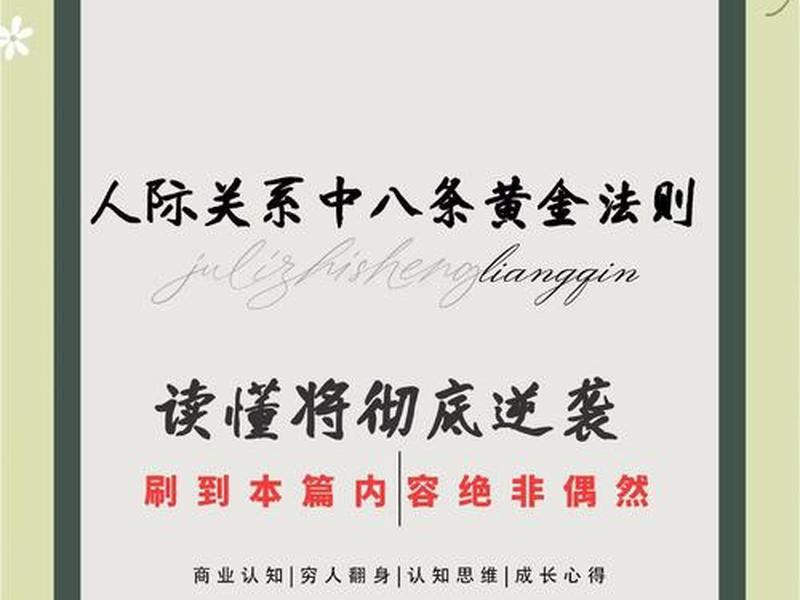 处好人际关系的五个小秘诀 - 处好人际关系的五个小秘诀有哪些
