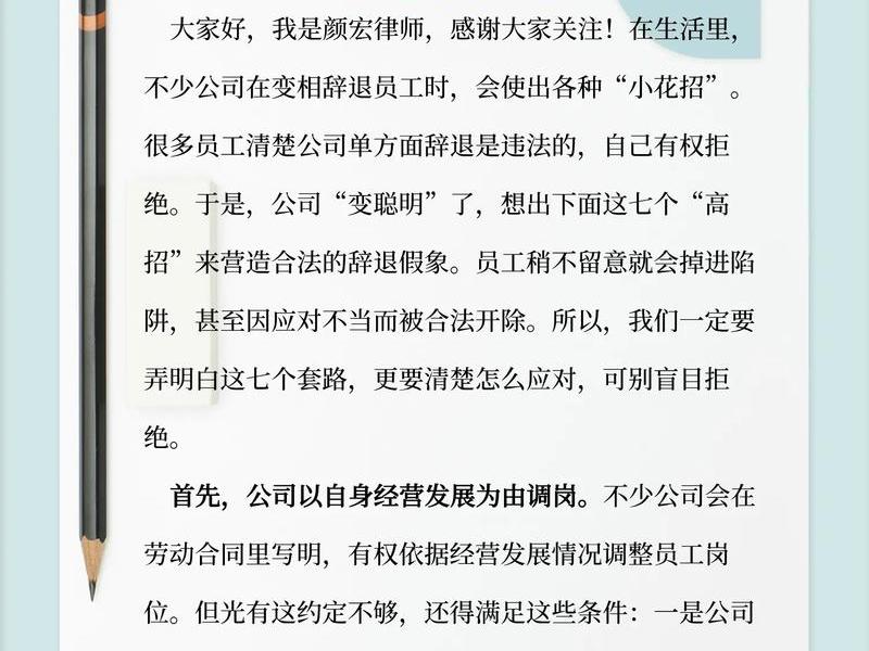 不能适应公司 - 不能适应新公司 不能适应公司 - 不能适应新公司