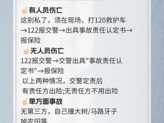 处理交通事故要注意什么事项 去队处理交通事故注意事项