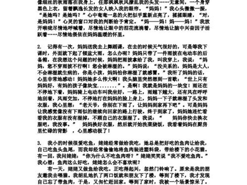 关于亲情的童话故事(关于亲情的编讲故事) 关于亲情的童话故事(关于亲情的编讲故事)