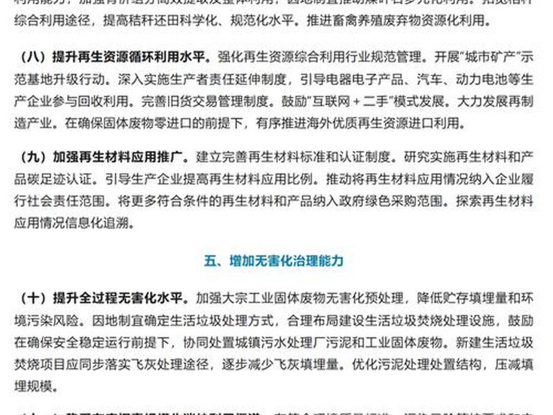 固废治理都包括什么(固废治理都包括什么内容) 固废治理都包括什么(固废治理都包括什么内容)