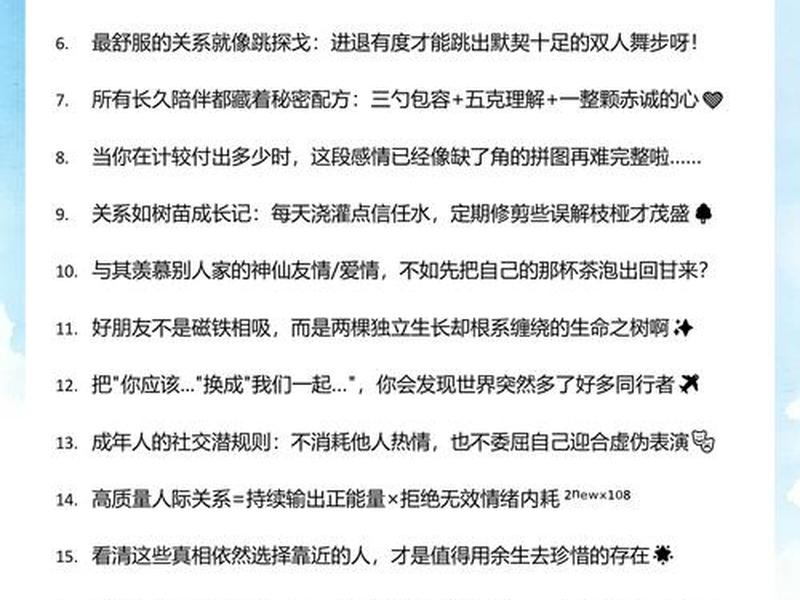促进人与人关系的语录 - 促进人与人关系的语录短句 促进人与人关系的语录 - 促进人与人关系的语录短句