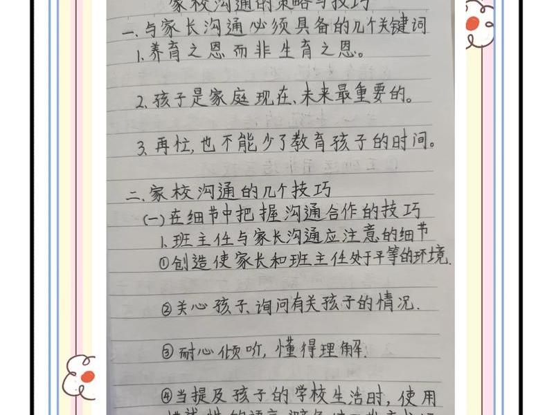 处理人际关系属于家教方面嘛(处理人际关系属于家教方面嘛知乎) 处理人际关系属于家教方面嘛(处理人际关系属于家教方面嘛知乎)