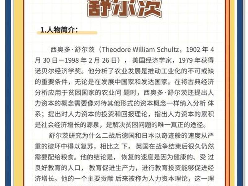人际关系 舒茨,舒茨认为最基本的人际关系需要有三类 人际关系 舒茨,舒茨认为最基本的人际关系需要有三类
