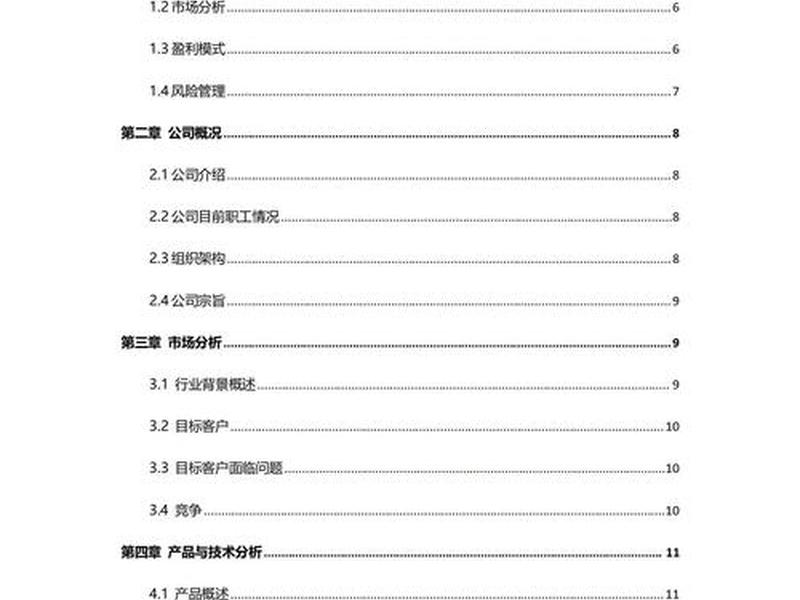 创业人际关系设计方案怎么写 创业人际关系设计方案怎么写的 创业人际关系设计方案怎么写 创业人际关系设计方案怎么写的