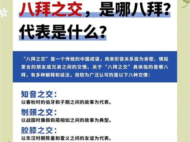 古代人际关系非常好的人、古代人际关系非常好的人有哪些 古代人际关系非常好的人、古代人际关系非常好的人有哪些