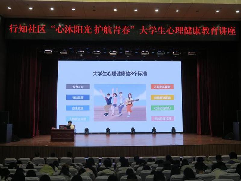大学生心理健康人际关系讲解(大学生心理健康人际关系讲解视频) 大学生心理健康人际关系讲解(大学生心理健康人际关系讲解视频)