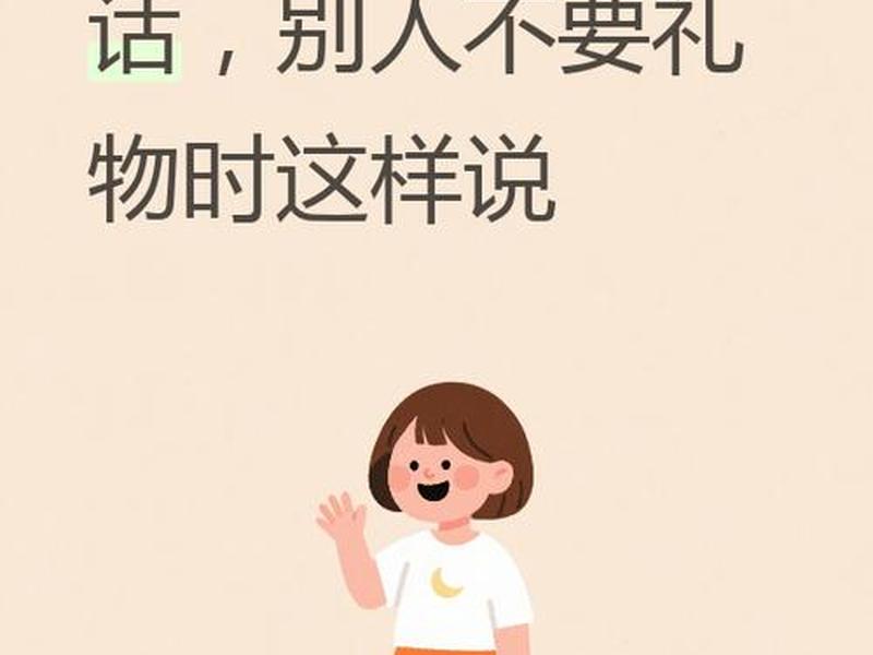 不收礼与人际关系(不收礼与人际关系的区别) 不收礼与人际关系(不收礼与人际关系的区别)
