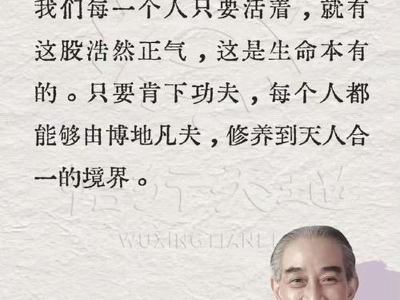 南怀瑾的关于人生的 南怀瑾关于人生感悟诗 南怀瑾的关于人生的 南怀瑾关于人生感悟诗