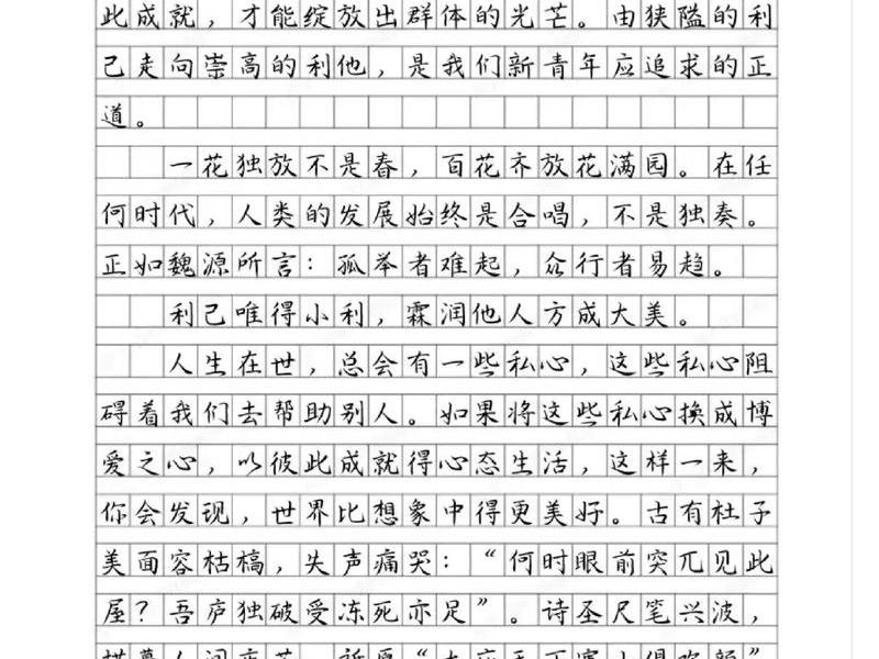 保持人际关系的作文 保持人际关系的作文素材 保持人际关系的作文 保持人际关系的作文素材