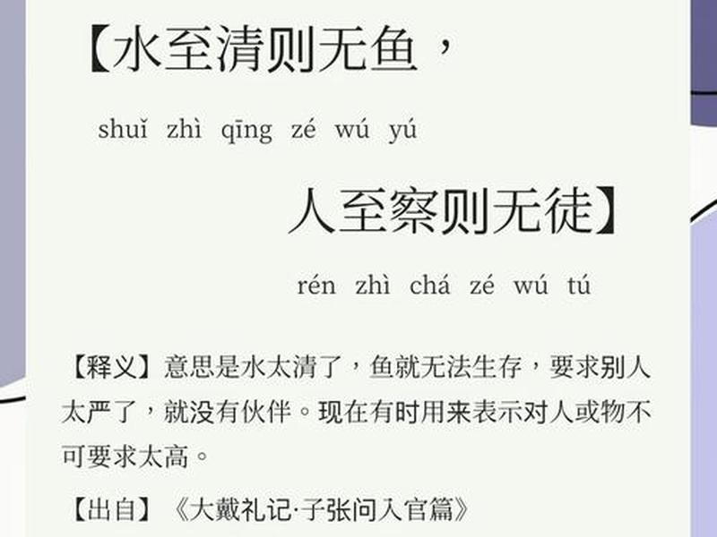 关于处理人际关系的成语 - 形容善于处理人际关系的成语 关于处理人际关系的成语 - 形容善于处理人际关系的成语