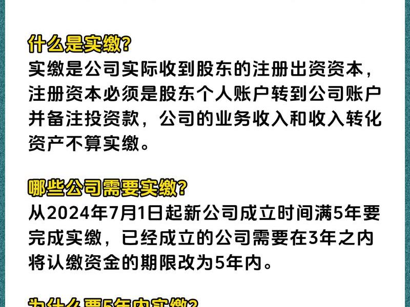 公司认缴制是什么时候开始实行的、公司认缴制是什么时候开始实行的呢 公司认缴制是什么时候开始实行的、公司认缴制是什么时候开始实行的呢