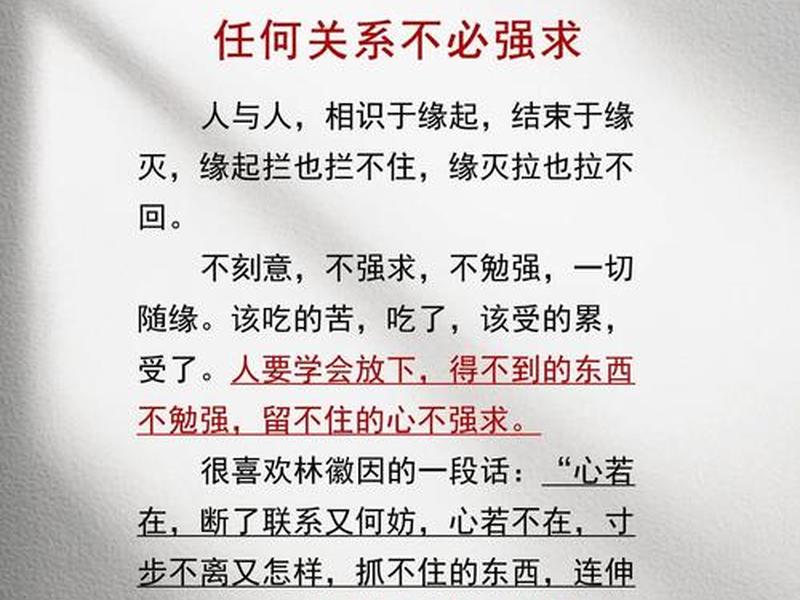不必争论的人际关系情形;不必争论的人际关系情形是什么 不必争论的人际关系情形;不必争论的人际关系情形是什么