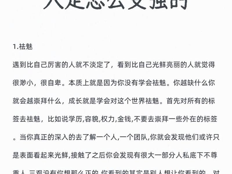 内核强的人人际关系、内核强的人人际关系会怎么样 内核强的人人际关系、内核强的人人际关系会怎么样