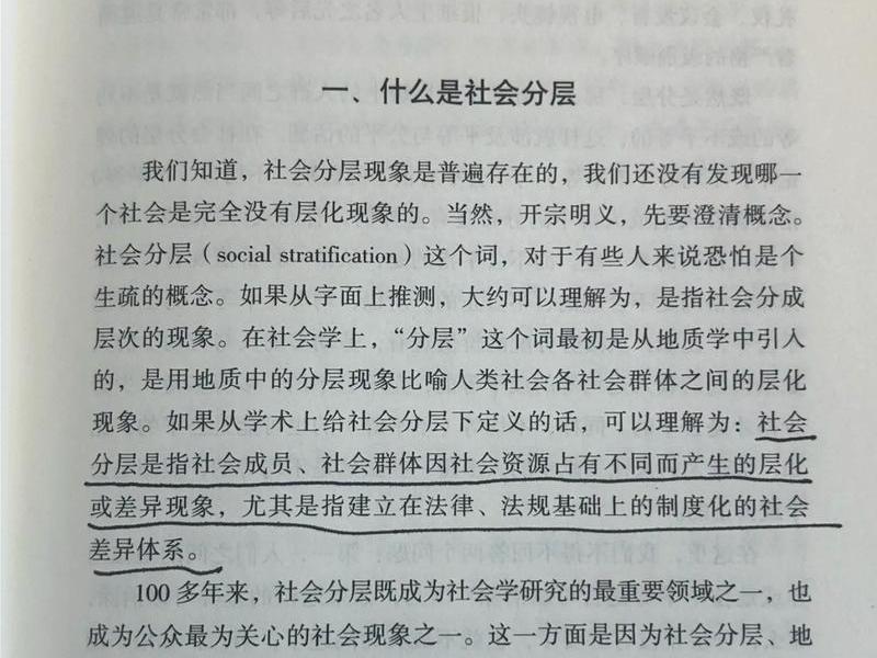 决定阶层的因素有哪些、决定阶层的因素有哪些呢 决定阶层的因素有哪些、决定阶层的因素有哪些呢