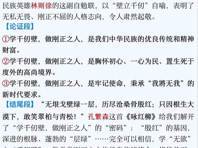 关于仁的现实意义论文八百字;仁的现实意义的思考论证 关于仁的现实意义论文八百字;仁的现实意义的思考论证
