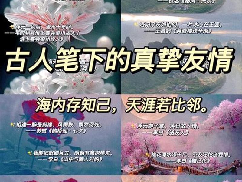 古代用什么物品比喻友情、古代用什么物品比喻友情的人 古代用什么物品比喻友情、古代用什么物品比喻友情的人
