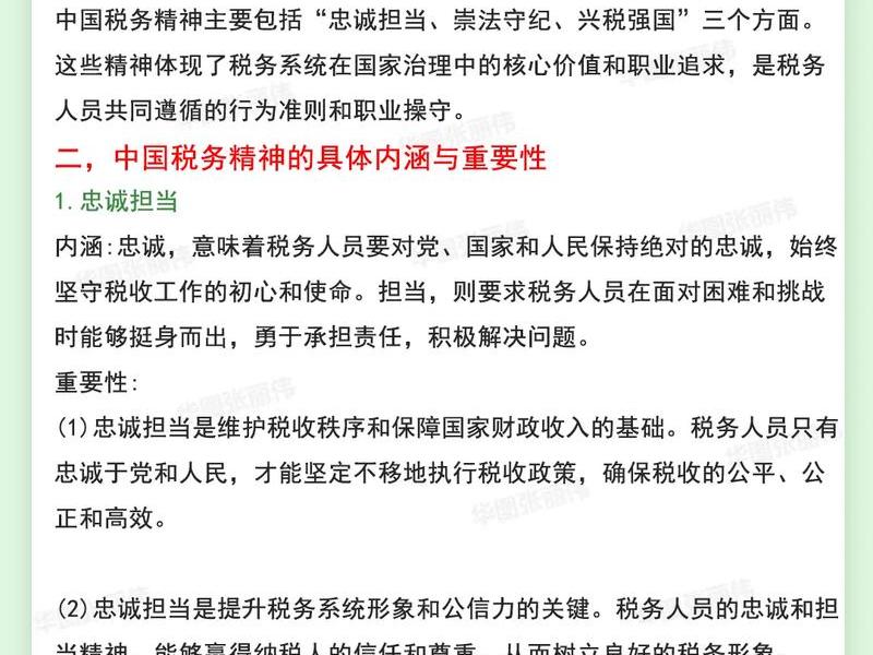 国考税务话题,国考税务话题怎么写 国考税务话题,国考税务话题怎么写
