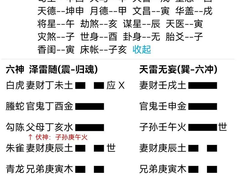 六爻测感情案例详解、六爻测感情案例详解大全 六爻测感情案例详解、六爻测感情案例详解大全