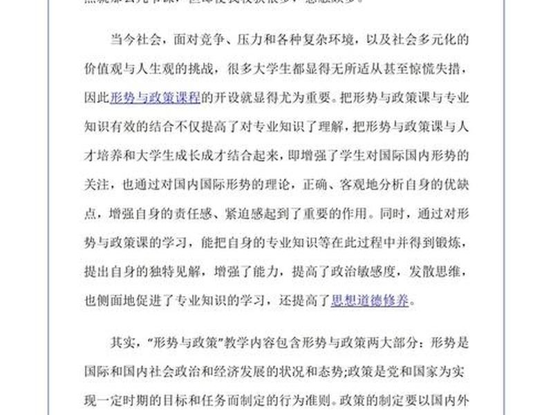 大学干部人际关系研究现状；大学干部人际关系研究现状怎么写