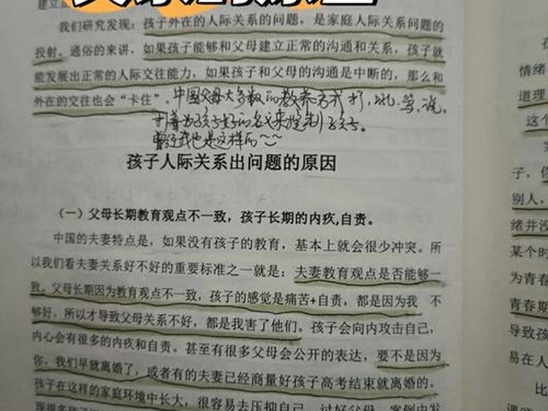 内向的人际关系差的原因 - 内向的人际关系差的原因分析 内向的人际关系差的原因 - 内向的人际关系差的原因分析