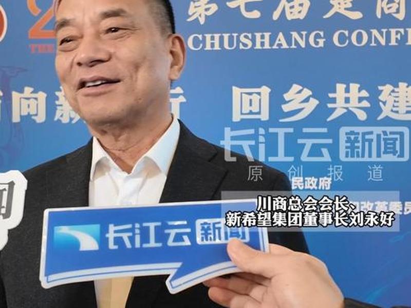 刘永好的、刘永好的银行叫什么