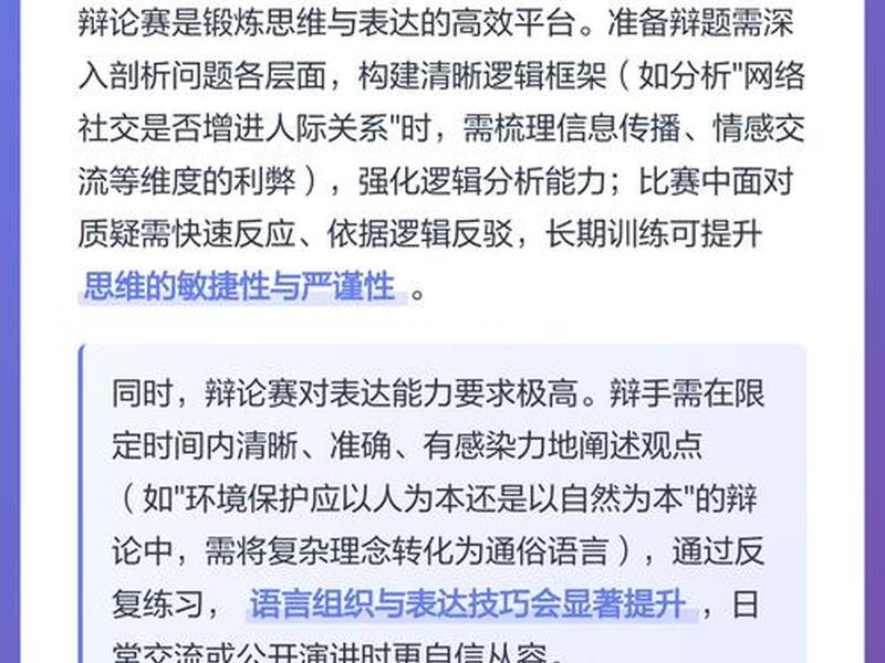 人际关系比能力重要,人际关系比实际能力重要的辩论 人际关系比能力重要,人际关系比实际能力重要的辩论