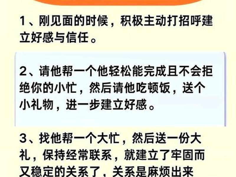 低声下气拉拢人际关系,低声下气维持亲戚关系 低声下气拉拢人际关系,低声下气维持亲戚关系