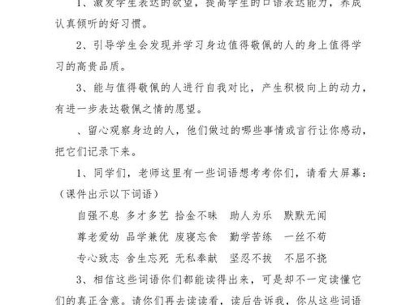 口语交际教学反思优缺点改进措施、口语交际教学反思优缺点改进措施有哪些 口语交际教学反思优缺点改进措施、口语交际教学反思优缺点改进措施有哪些