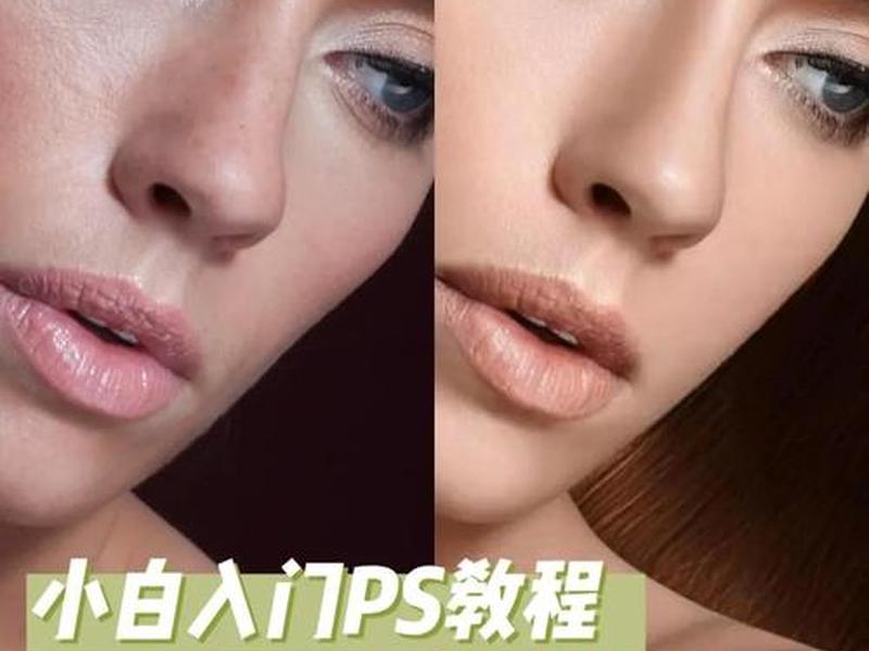 ps教程人物处理,ps教程人像处理 ps教程人物处理,ps教程人像处理