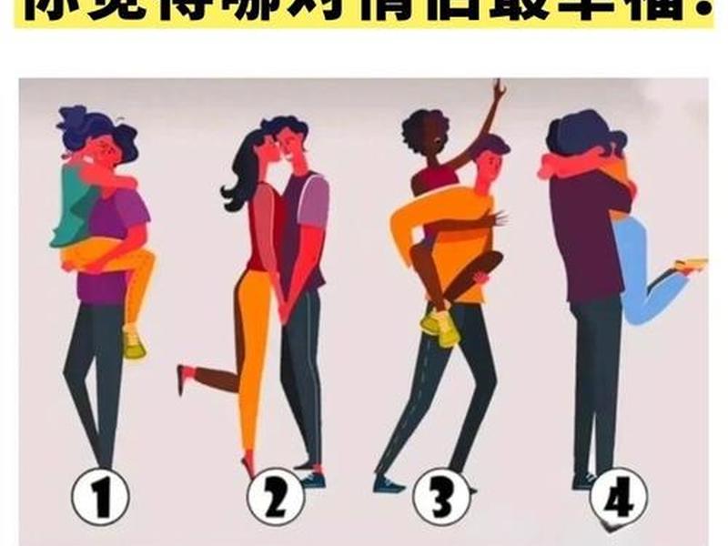 夫妻两人关系曲线图,夫妻两人关系曲线图怎么看 夫妻两人关系曲线图,夫妻两人关系曲线图怎么看