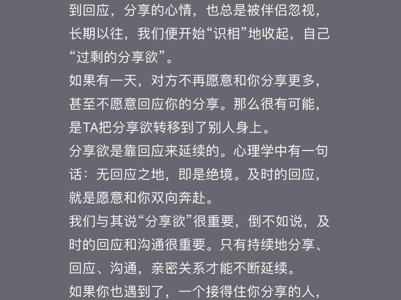 分享欲是爱一个人的表现;分享欲是最高爱意的表达 分享欲是爱一个人的表现;分享欲是最高爱意的表达