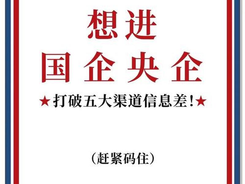 国企有关系好进吗,国企没有关系好进吗 国企有关系好进吗,国企没有关系好进吗