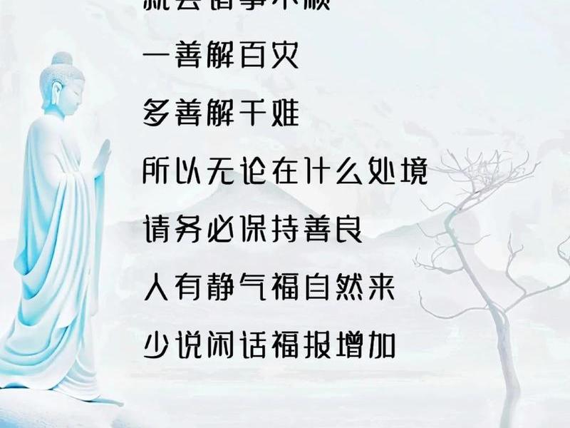 佛说人与人怎么相处，佛说人与人相处感悟的句子