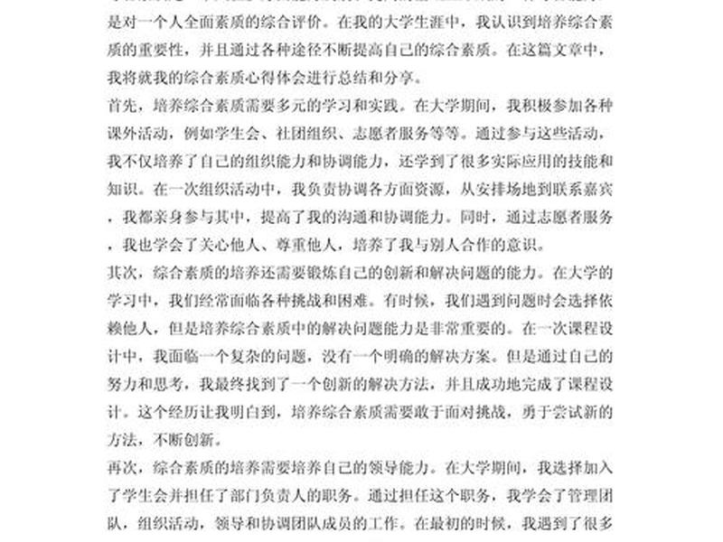 《人际关系学》阅读心得、《人际关系学》阅读心得感悟 《人际关系学》阅读心得、《人际关系学》阅读心得感悟