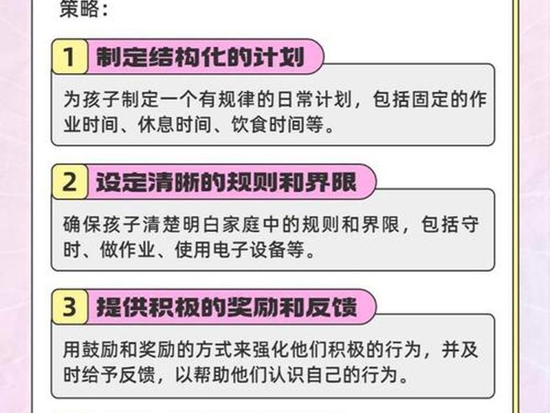 多动症儿童如何改善他的行为 - 多动症儿童如何改善他的行为障碍 多动症儿童如何改善他的行为 - 多动症儿童如何改善他的行为障碍