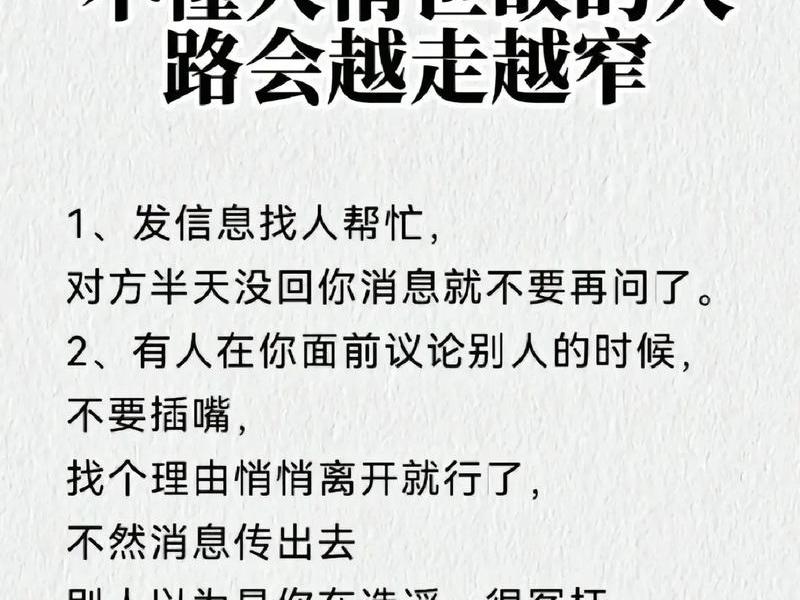 从人际关系看人品 从人际关系看人品怎么形容 从人际关系看人品 从人际关系看人品怎么形容