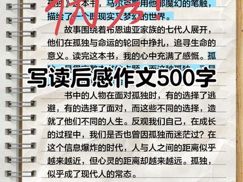 亲密关系书籍读后感、亲密关系书籍读后感500字 亲密关系书籍读后感、亲密关系书籍读后感500字